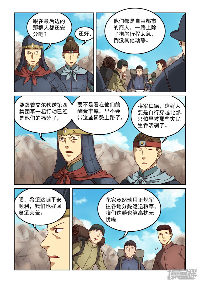 【风姿物语】漫画-（第3季1话 红色烟花）章节漫画下拉式图片-4.jpg