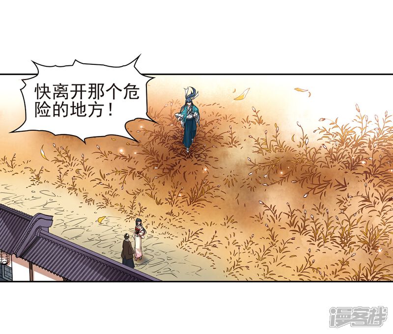 【寻找前世之旅】漫画-（第62话 愚蠢的武士2）章节漫画下拉式图片-14.jpg