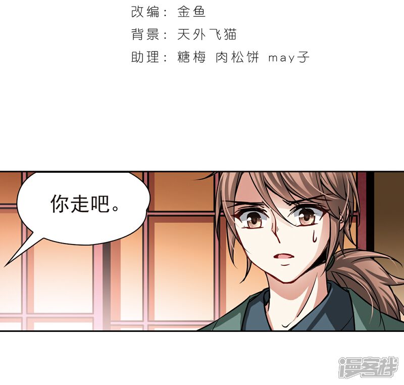 【寻找前世之旅】漫画-（第68话 新年的准备2）章节漫画下拉式图片-2.jpg