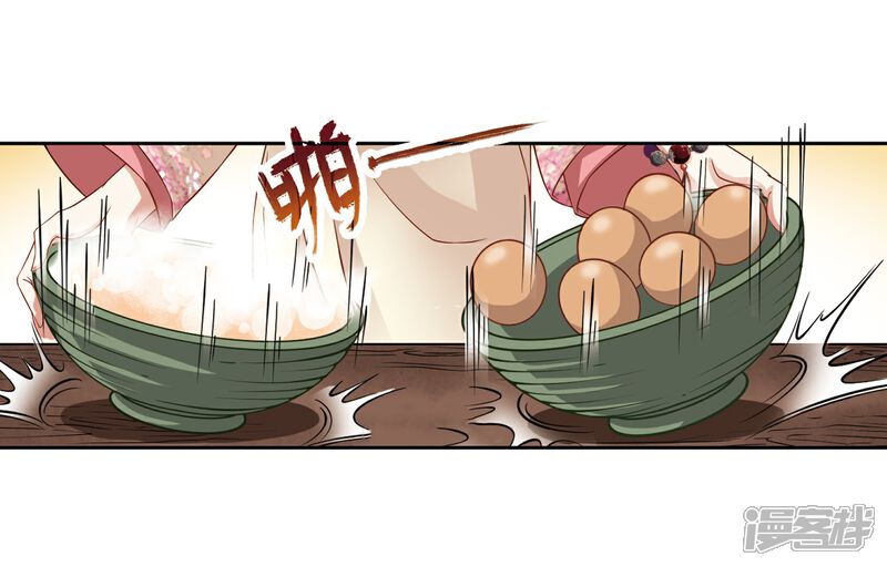 【寻找前世之旅】漫画-（第68话 新年的准备2）章节漫画下拉式图片-17.jpg