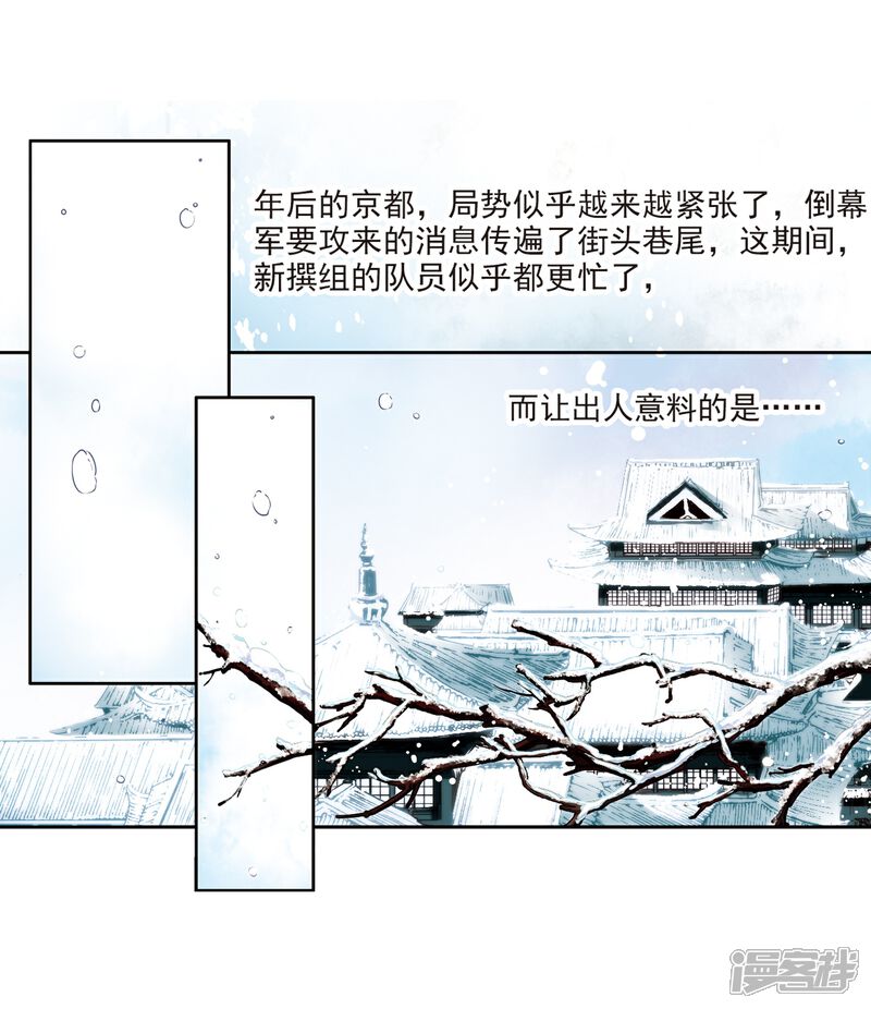 【寻找前世之旅】漫画-（第73话 意外）章节漫画下拉式图片-18.jpg