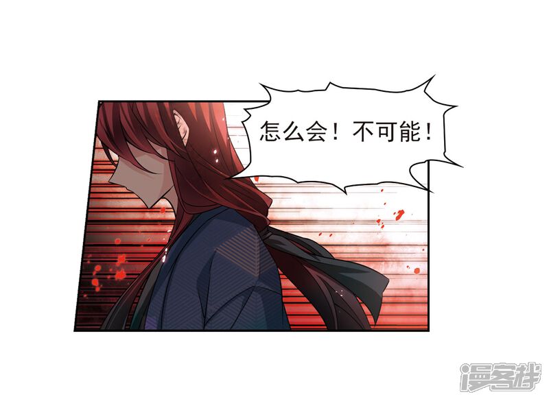 【寻找前世之旅】漫画-（第74话 为了报仇?1）章节漫画下拉式图片-13.jpg