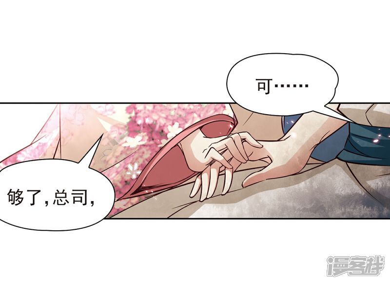 【寻找前世之旅】漫画-（第74话 为了报仇?1）章节漫画下拉式图片-21.jpg