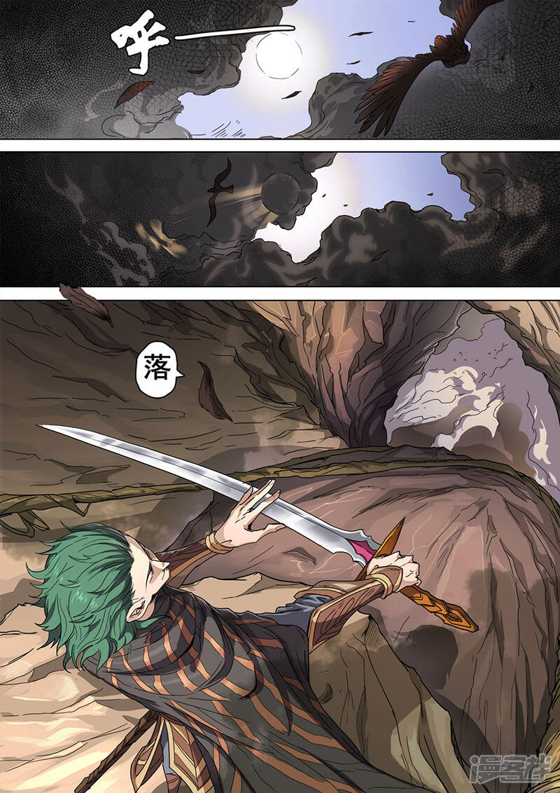 第117话2兵败如山倒-唐寅在异界-云端漫画（第2张）