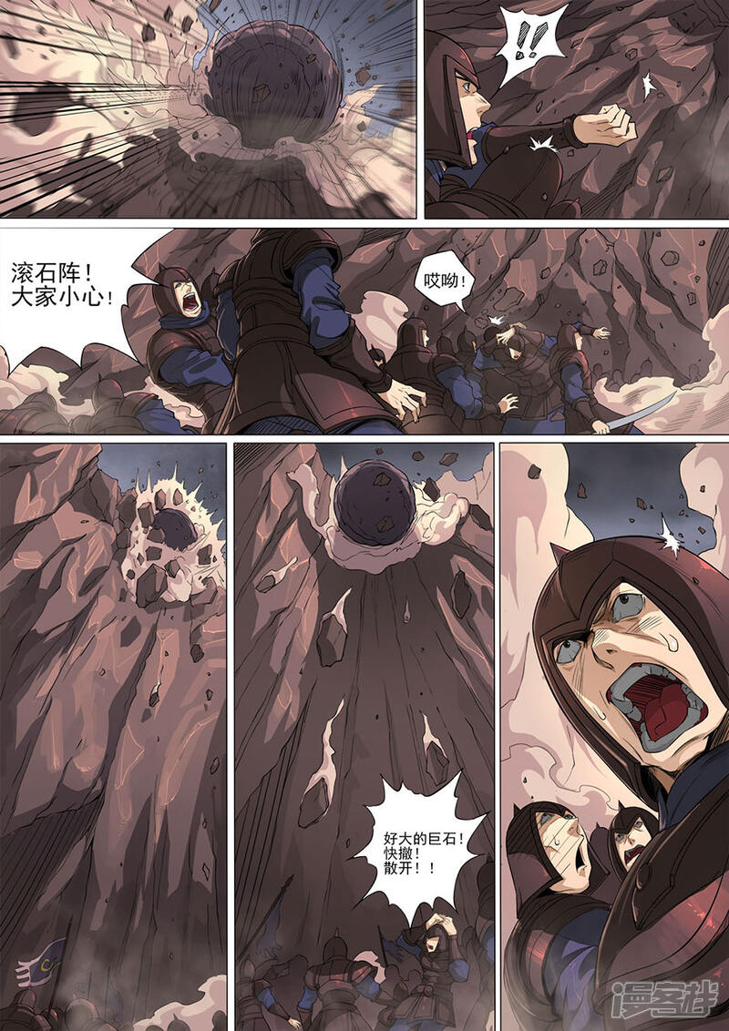 第117话2兵败如山倒-唐寅在异界-云端漫画（第4张）