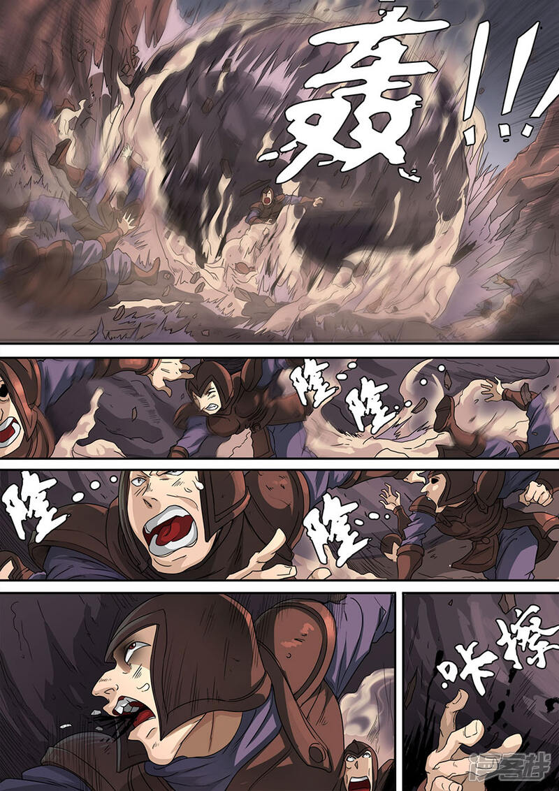 第117话2兵败如山倒-唐寅在异界-云端漫画（第5张）
