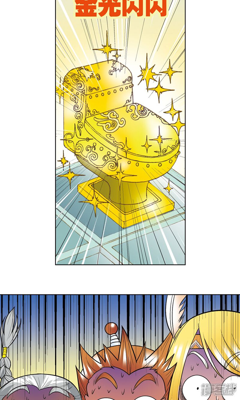【星海镖师】漫画-（第15话 A和S！）章节漫画下拉式图片-73.jpg
