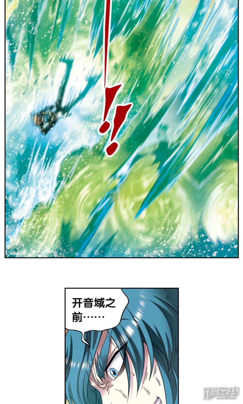 【星海镖师】漫画-（第131话 十一）章节漫画下拉式图片-20.jpg