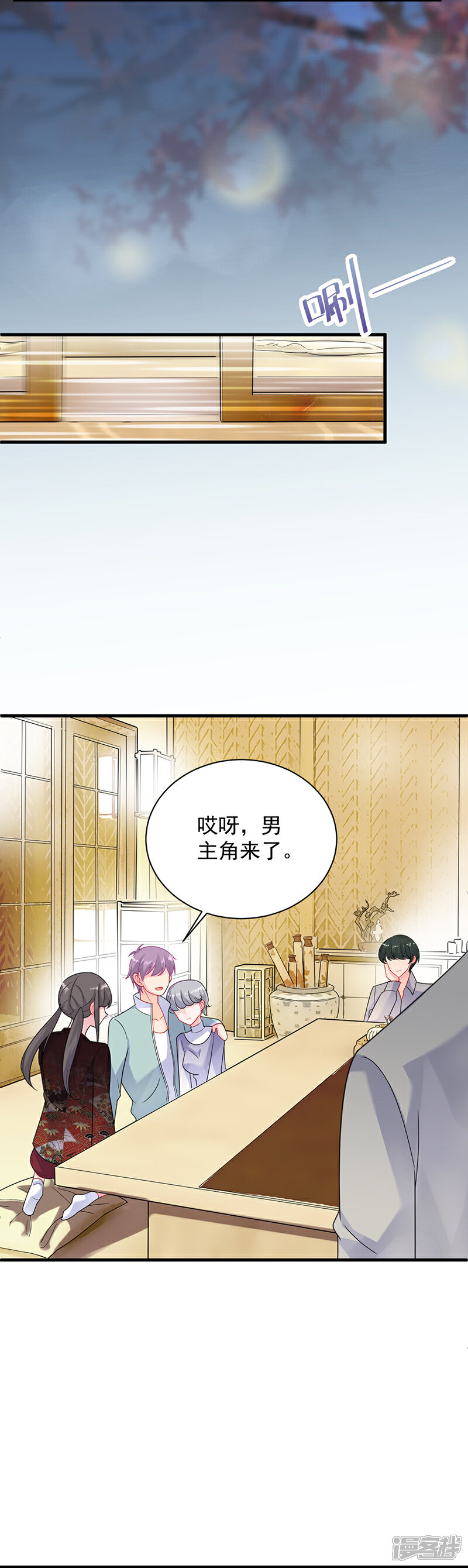 【惹上首席总裁】漫画-（第2季59话）章节漫画下拉式图片-2.jpg