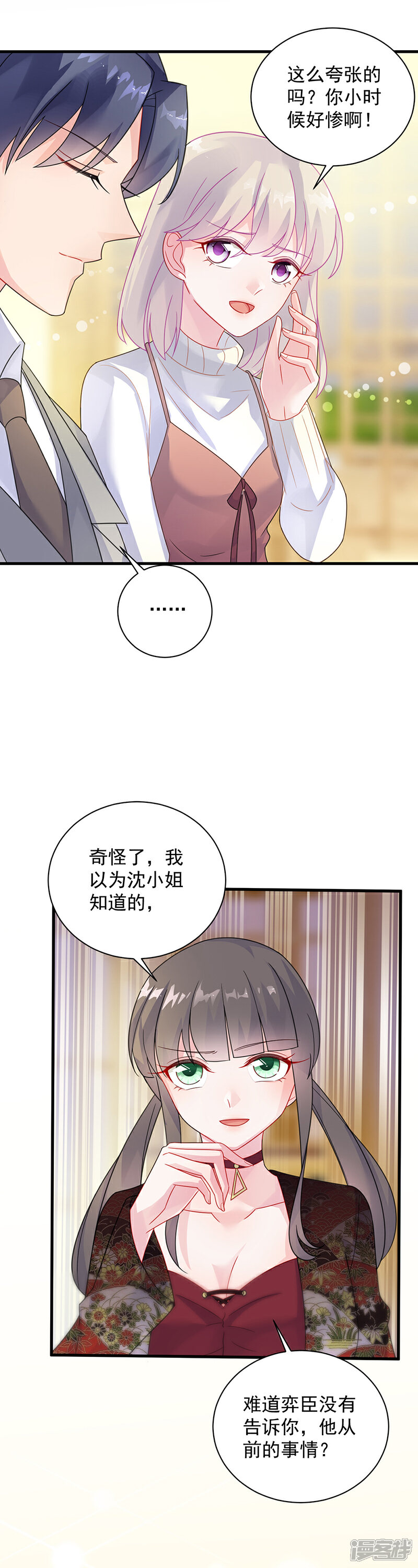 【惹上首席总裁】漫画-（第2季59话）章节漫画下拉式图片-9.jpg