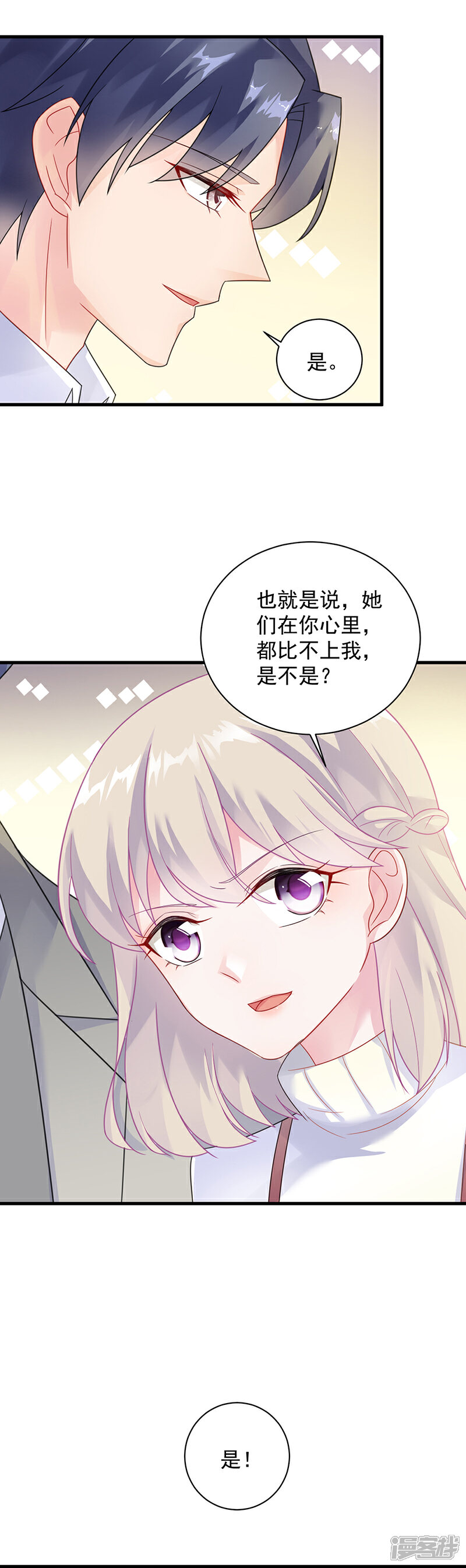 【惹上首席总裁】漫画-（第2季59话）章节漫画下拉式图片-11.jpg