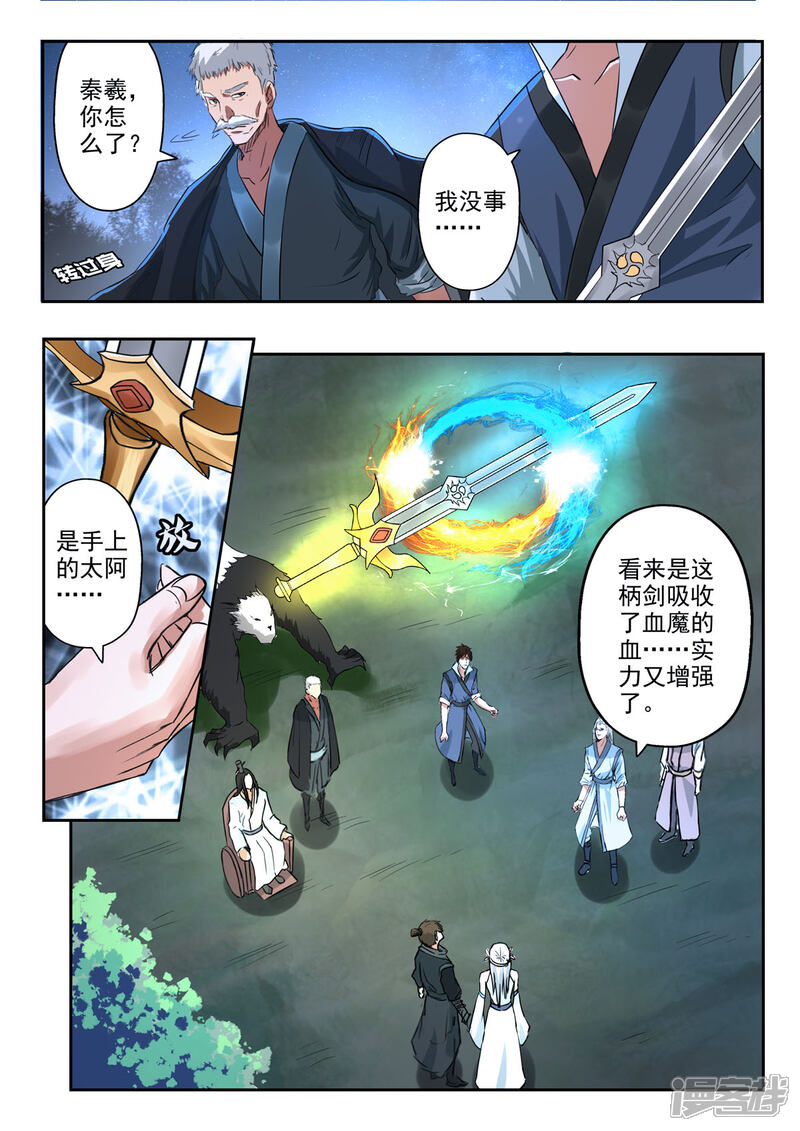 【神武之灵】漫画-（第164话 玉枢院门被攻破了）章节漫画下拉式图片-第3张图片