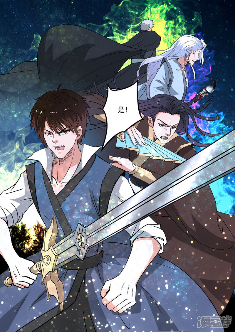 【神武之灵】漫画-（第164话 玉枢院门被攻破了）章节漫画下拉式图片-第13张图片