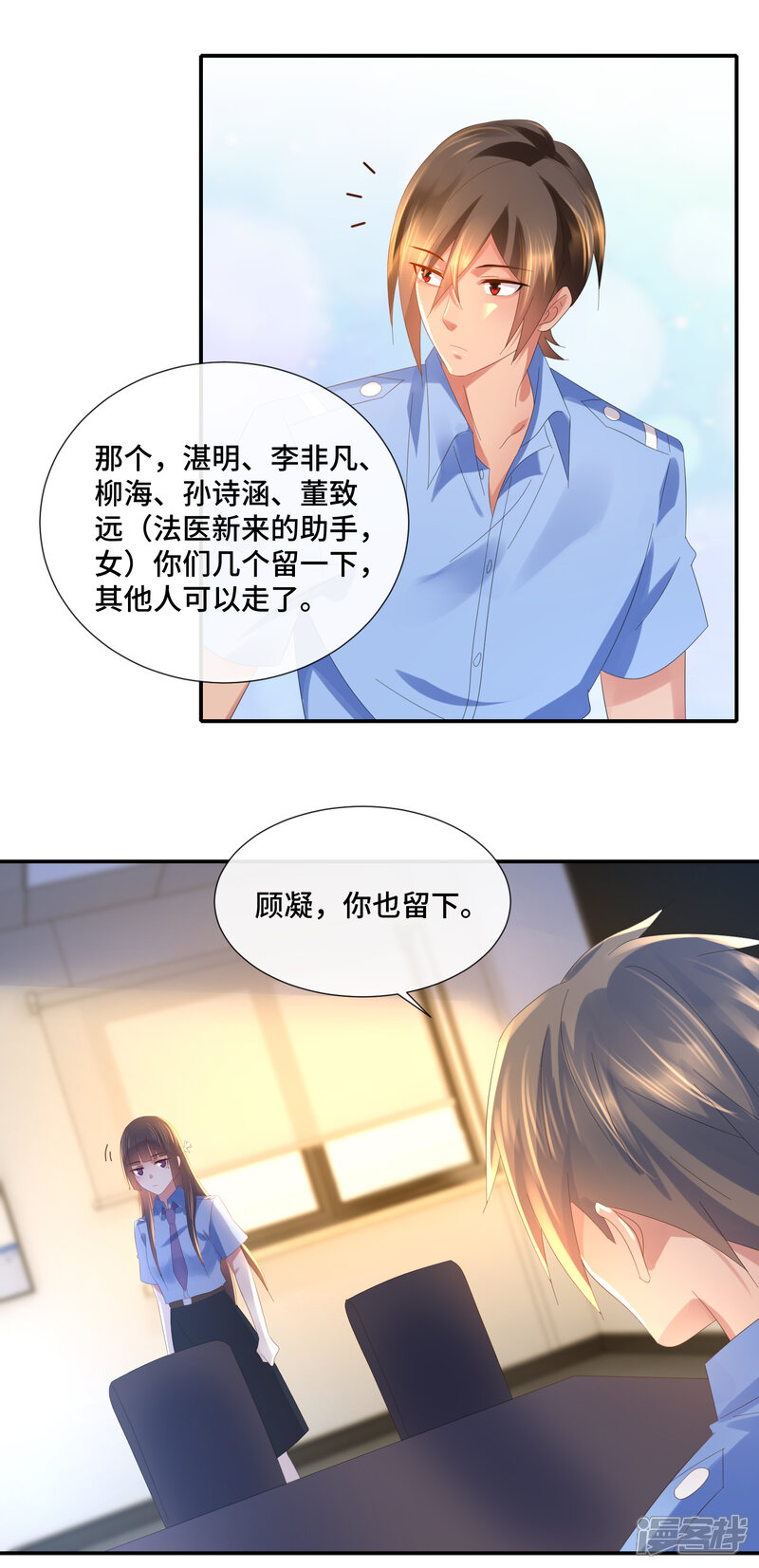 第65话孙诗涵的疑惑-预见你的死亡-大行道动漫（第7张）