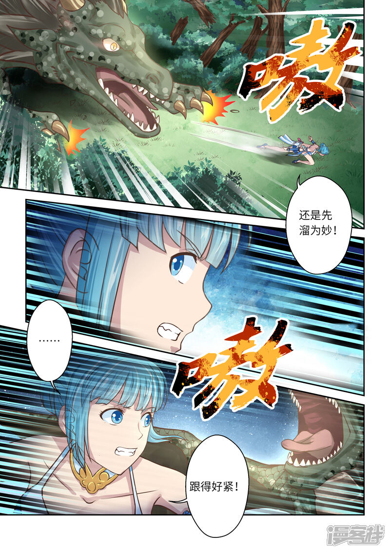 第214话恶念4-圣祖-神居动漫（第2张）