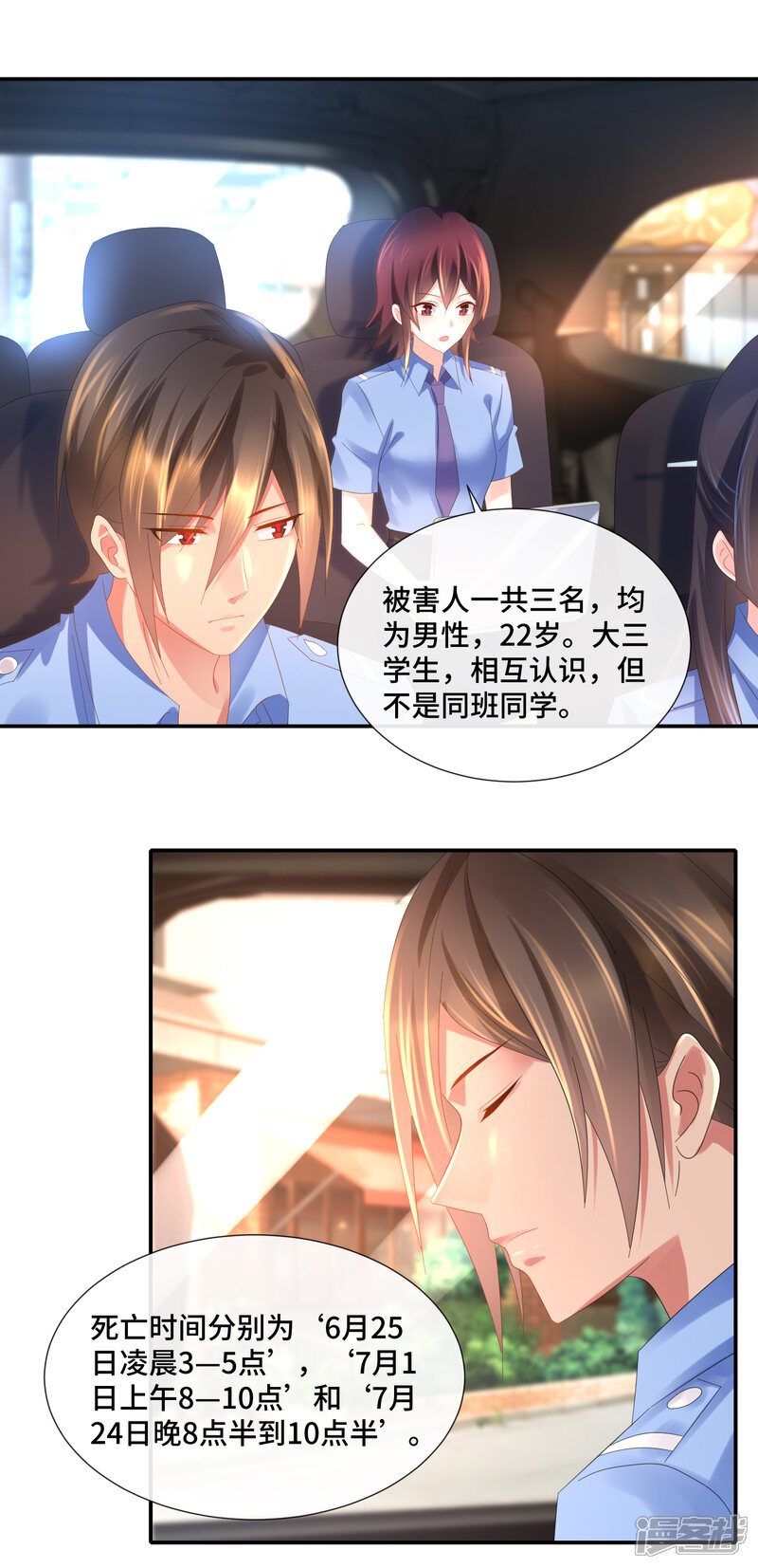 第65话孙诗涵的疑惑-预见你的死亡-大行道动漫（第16张）