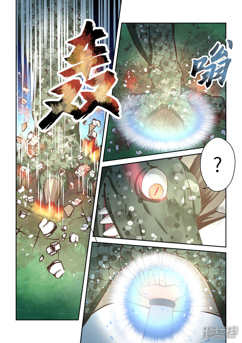 第214话恶念4-圣祖-神居动漫（第5张）