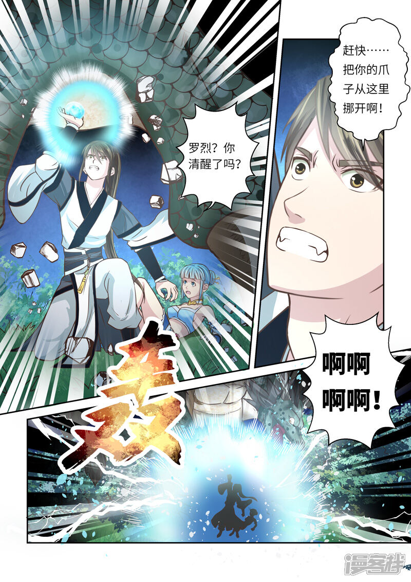 【圣祖】漫画-（第214话 恶念4）章节漫画下拉式图片-6.jpg