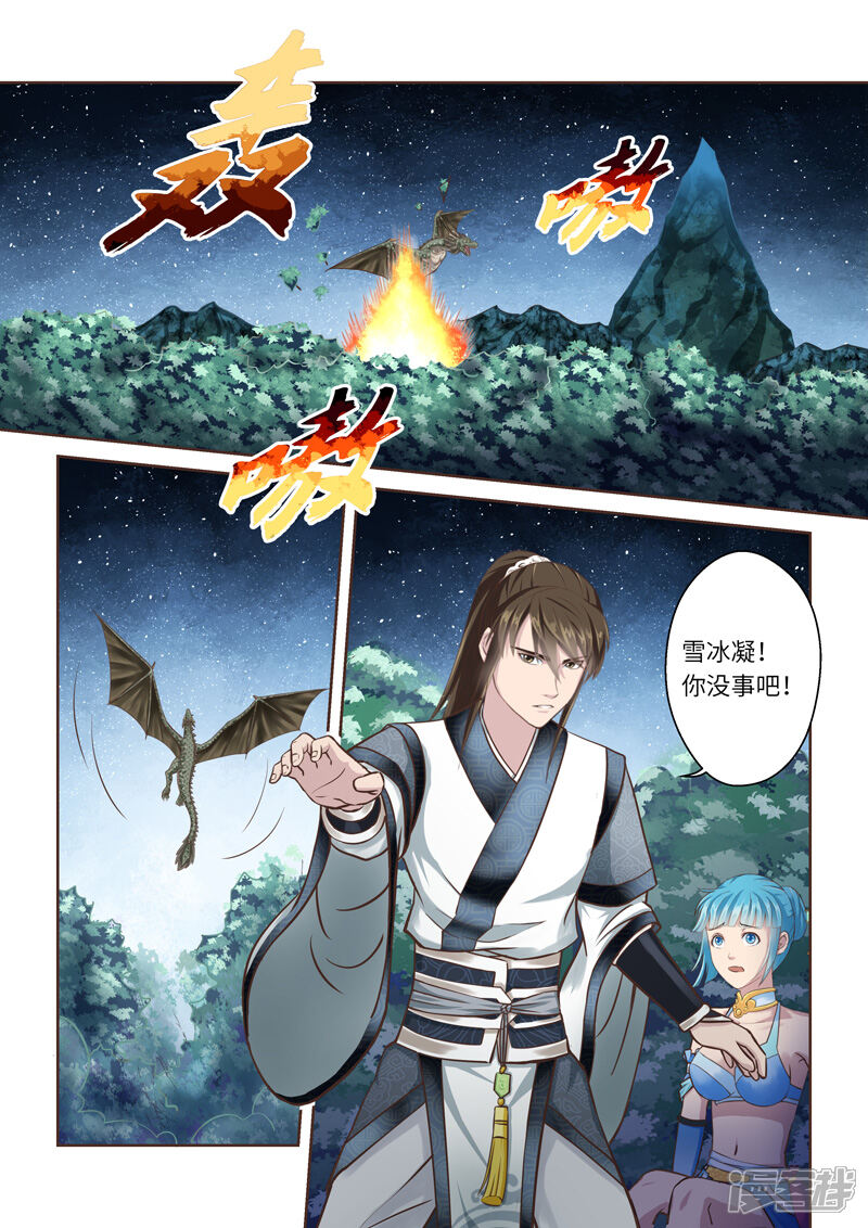 第214话恶念4-圣祖-神居动漫（第7张）
