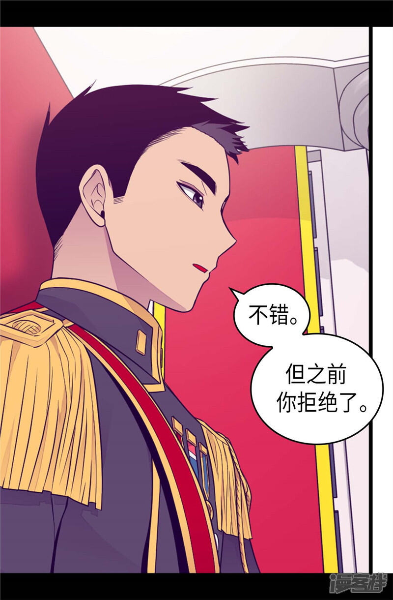 第410话哥哥最棒啦-据说我是王的女儿？-Kim Rek-na|Bi Chu（第6张）