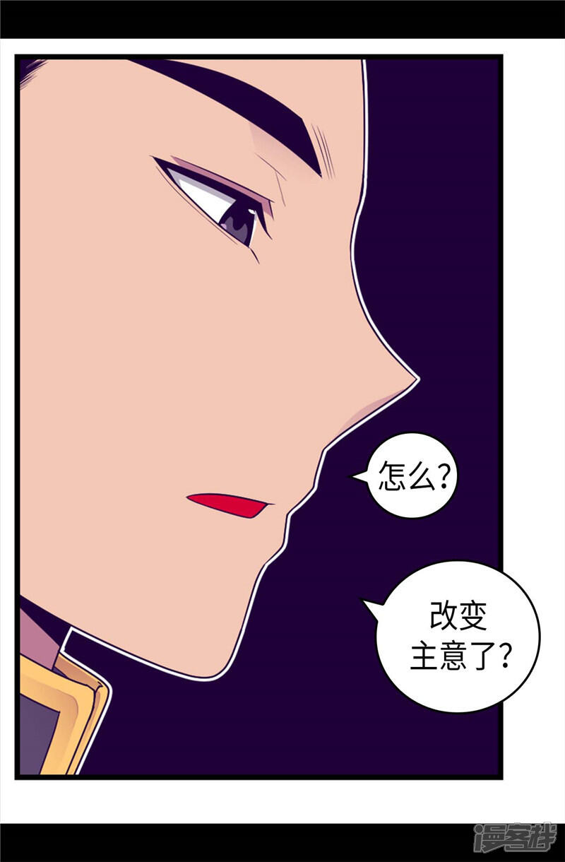 第410话哥哥最棒啦-据说我是王的女儿？-Kim Rek-na|Bi Chu（第7张）