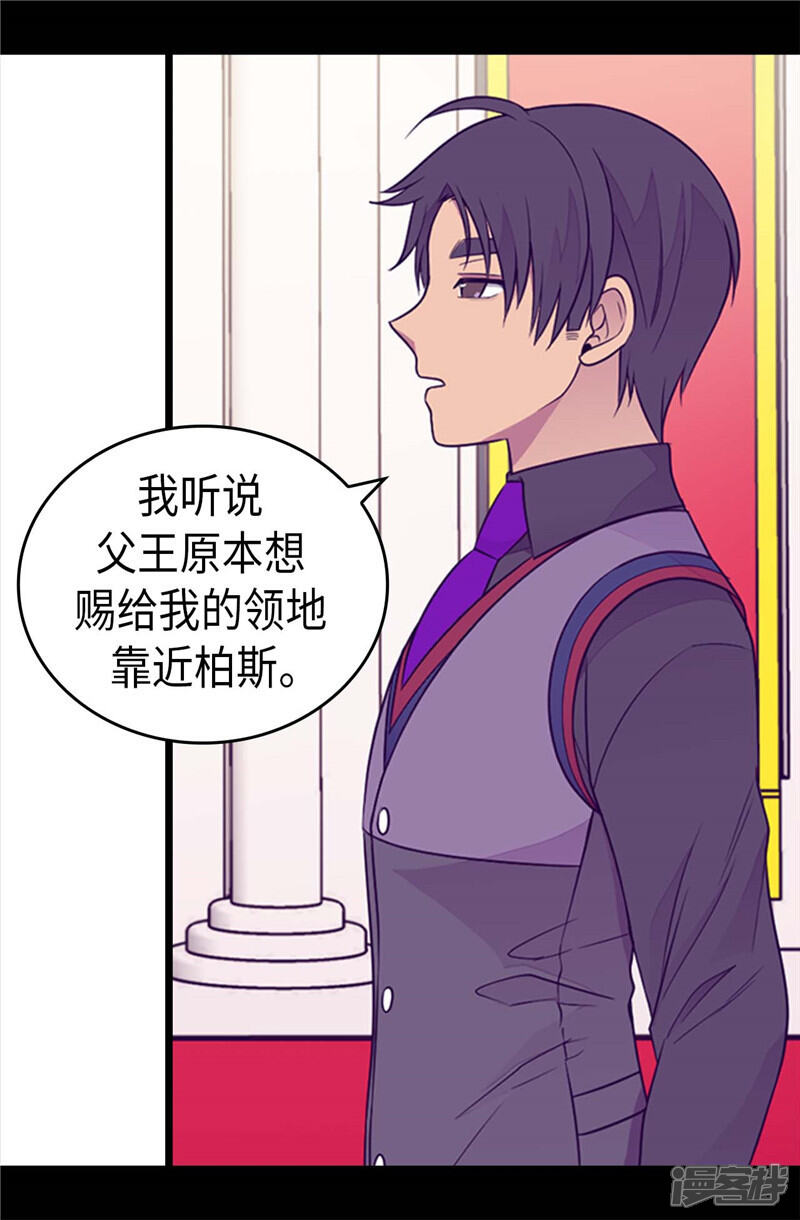 第410话哥哥最棒啦-据说我是王的女儿？-Kim Rek-na|Bi Chu（第8张）