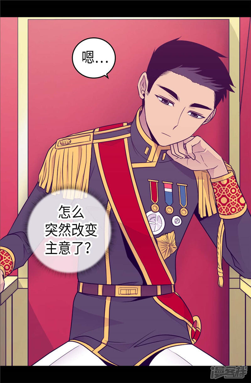 第410话哥哥最棒啦-据说我是王的女儿？-Kim Rek-na|Bi Chu（第12张）
