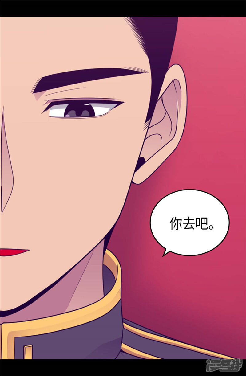 第410话哥哥最棒啦-据说我是王的女儿？-Kim Rek-na|Bi Chu（第20张）