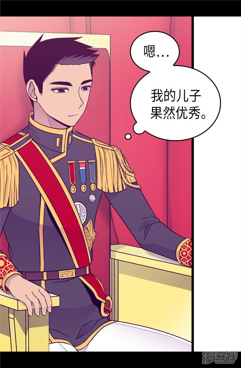 第410话哥哥最棒啦-据说我是王的女儿？-Kim Rek-na|Bi Chu（第22张）