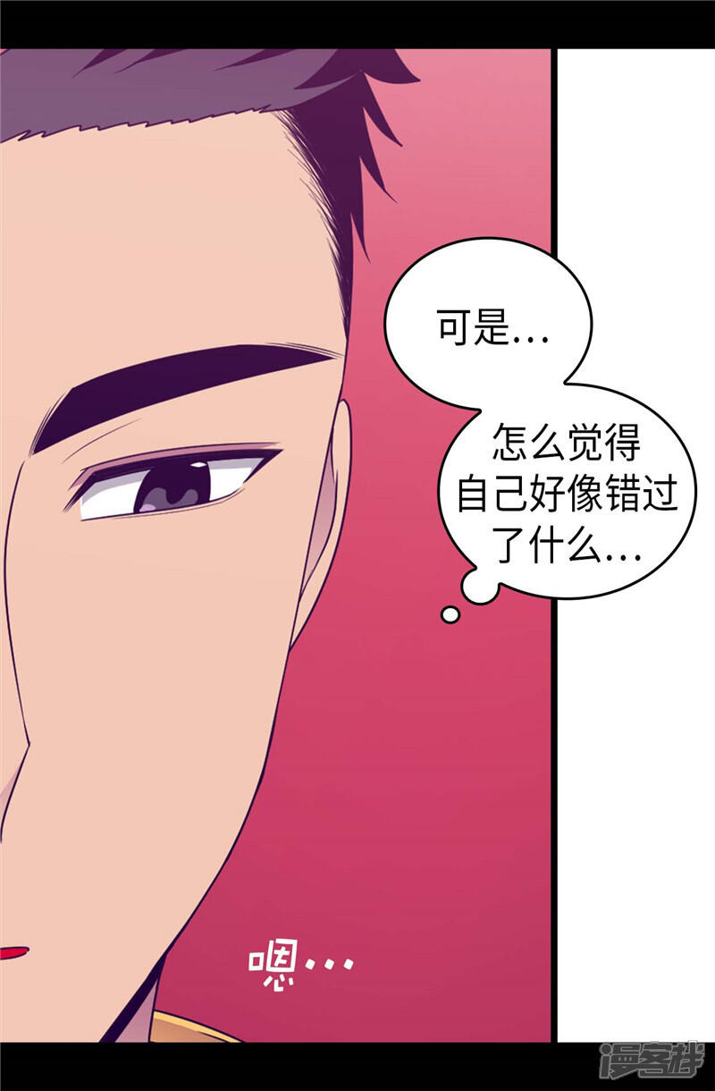 【据说我是王的女儿】漫画-（第410话 哥哥最棒啦）章节漫画下拉式图片-23.jpg