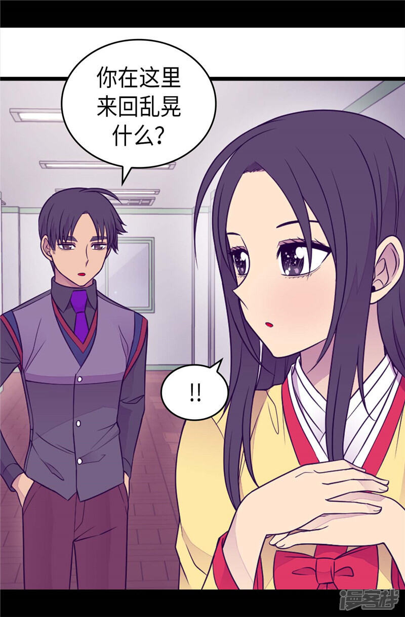 第410话哥哥最棒啦-据说我是王的女儿？-Kim Rek-na|Bi Chu（第27张）
