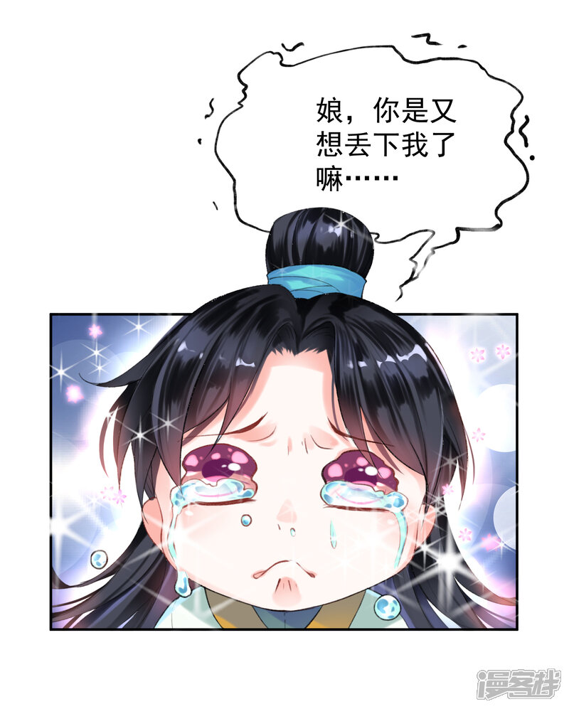 穿越成小孩的漫画女主刚开始是萌娃的漫画 自媒体热点