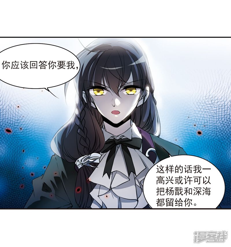 【三眼哮天录】漫画-（第321话 你要哪个？）章节漫画下拉式图片-5.jpg