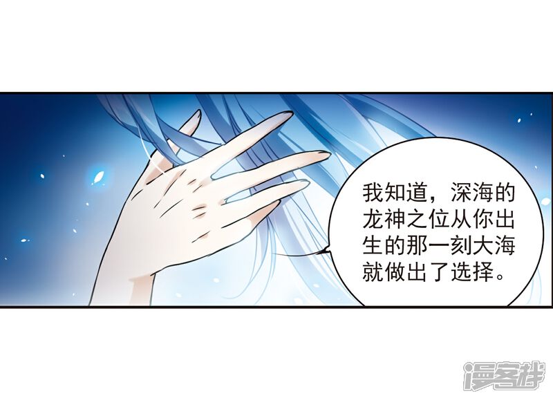 【三眼哮天录】漫画-（第321话 你要哪个？）章节漫画下拉式图片-9.jpg