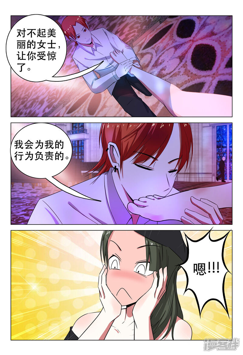 第101话-超品透视-踏雪动漫（第6张）