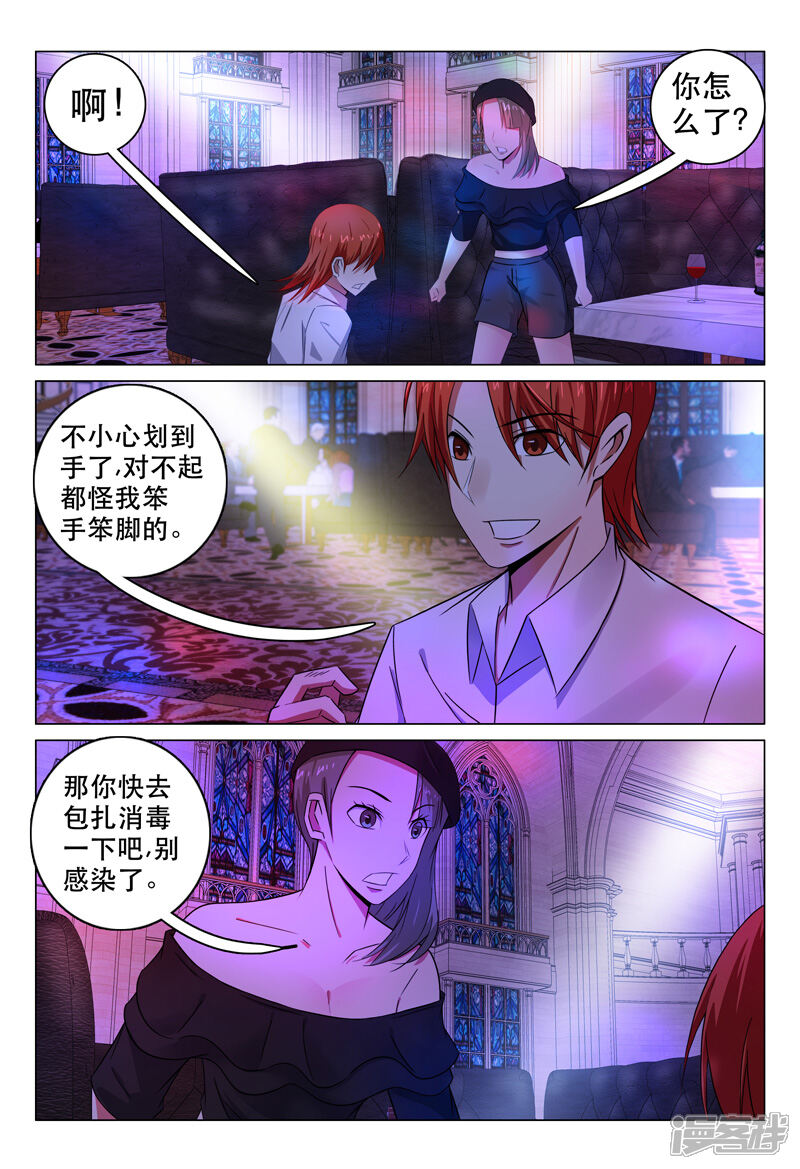 第101话-超品透视-踏雪动漫（第8张）