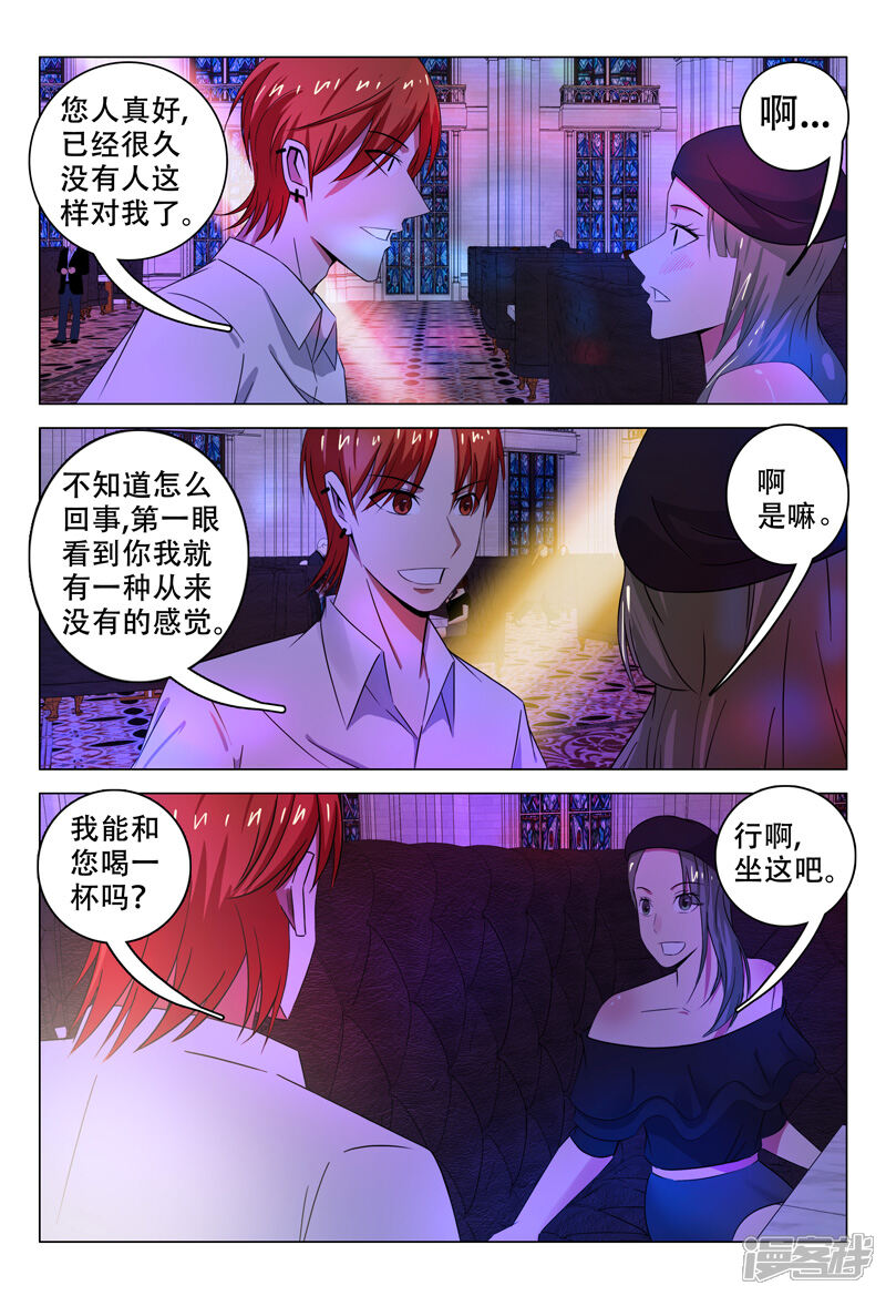第101话-超品透视-踏雪动漫（第9张）