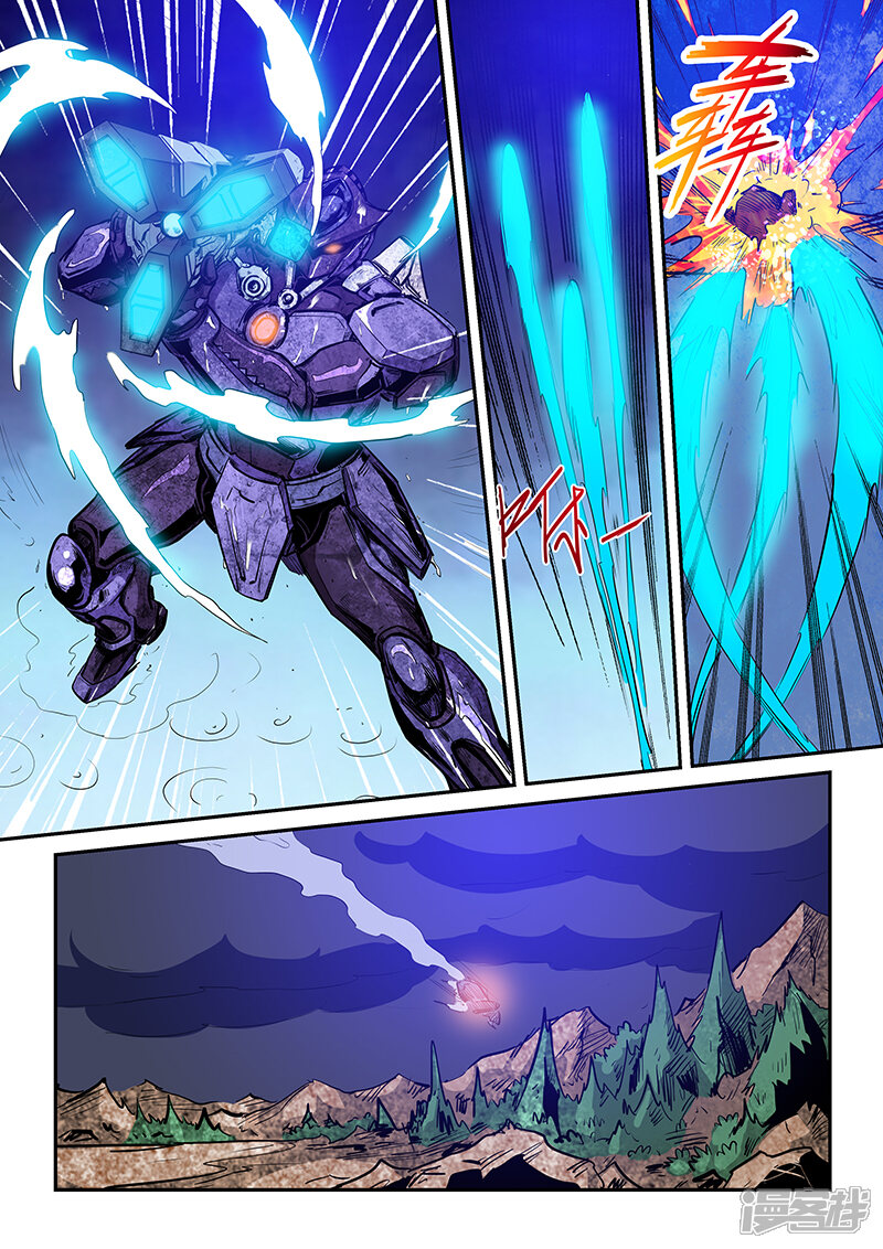 第224话-修真四万年-三福互娱（第4张）