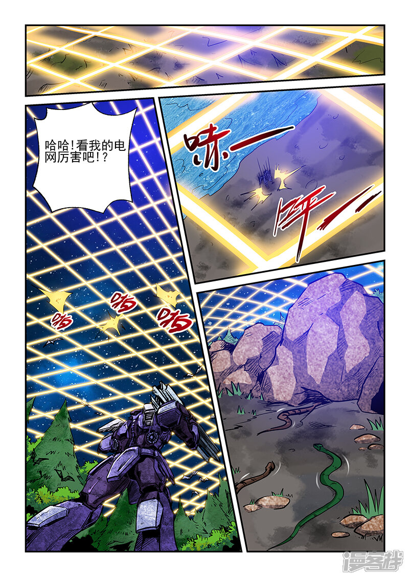 第224话-修真四万年-三福互娱（第6张）