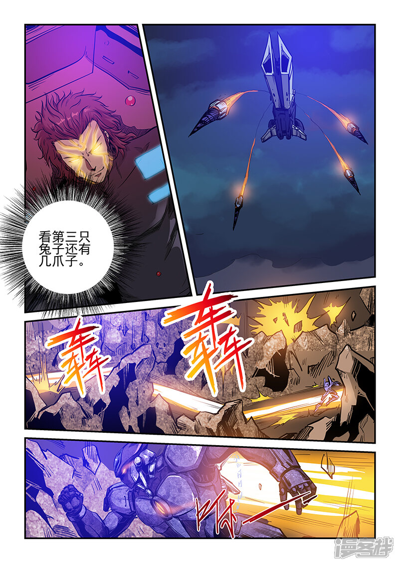 第224话-修真四万年-三福互娱（第8张）