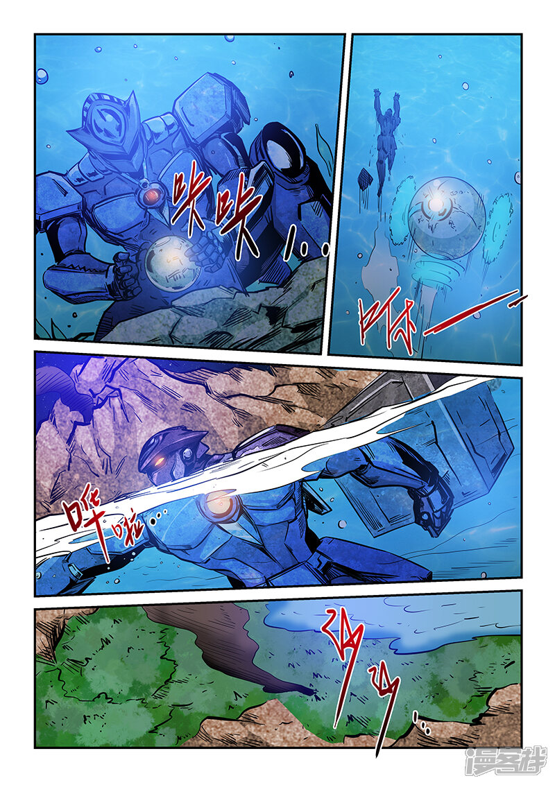 第224话-修真四万年-三福互娱（第10张）