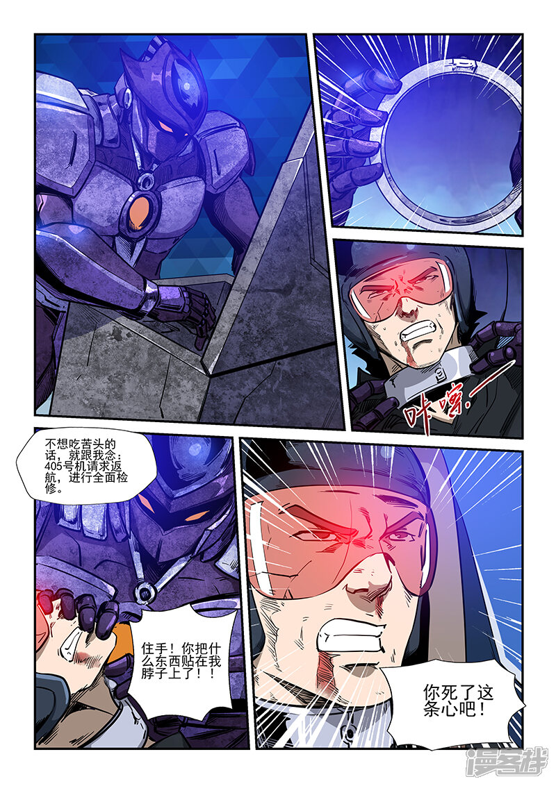 第224话-修真四万年-三福互娱（第12张）