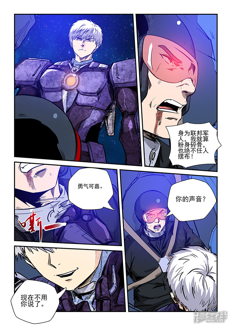 第224话-修真四万年-三福互娱（第13张）