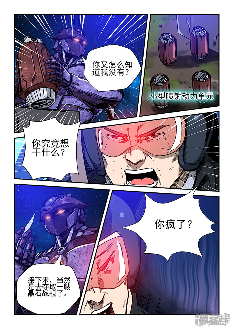 第224话-修真四万年-三福互娱（第15张）