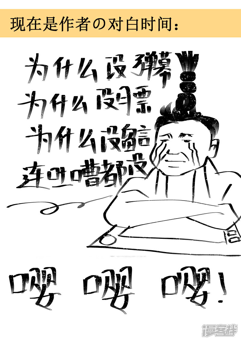 【小皇书VS小皇叔】漫画-（第132话 欲擒故纵）章节漫画下拉式图片-16.jpg