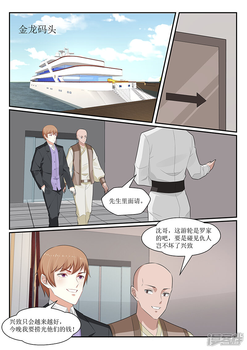 第164话-我的绝色总裁未婚妻-元气工场|阿里文学（第11张）