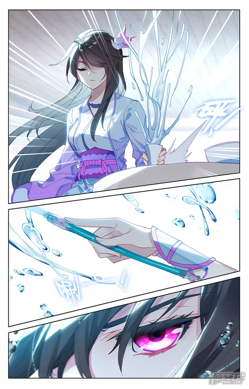 【元尊】漫画-（第152话下 玩什么）章节漫画下拉式图片-第4张图片