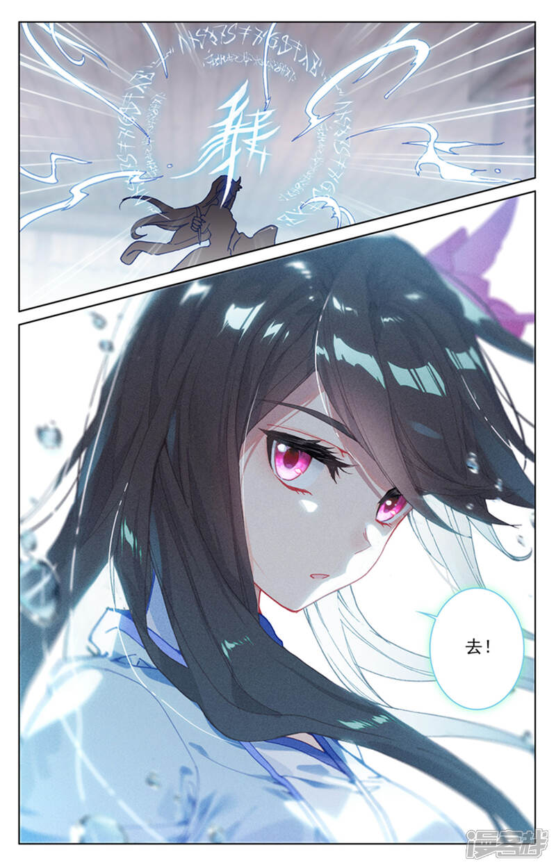 【元尊】漫画-（第152话下 玩什么）章节漫画下拉式图片-第6张图片