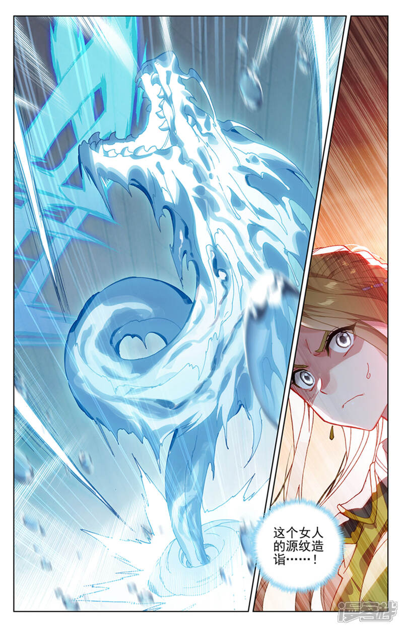 【元尊】漫画-（第152话下 玩什么）章节漫画下拉式图片-第7张图片