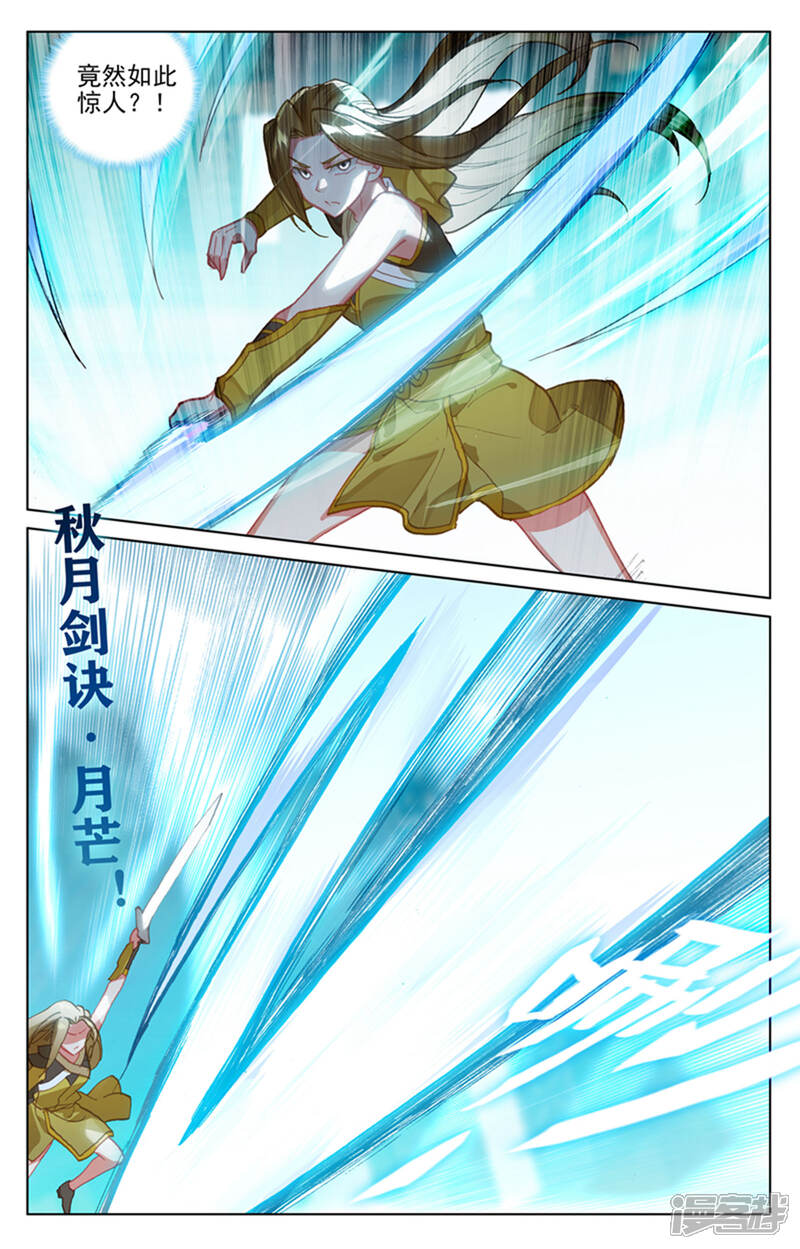 【元尊】漫画-（第152话下 玩什么）章节漫画下拉式图片-第8张图片